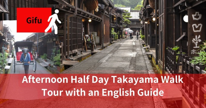 高山市觀光＆人力車體驗＆舩坂酒造店半日遊