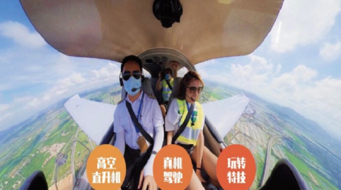 廣東珠海斗門蓮洲機場直升機飛機駕駛體驗/親臨駕駛艙【機長一對一教學+免費停車場+可租飛機制服】