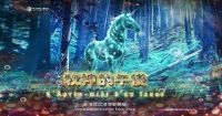 牧神的午後 | L’Après-midi d’un faune｜沉浸式互動光影展