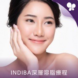 INDIBA深層溶脂療程