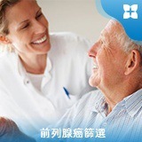 前列腺腫瘤標記