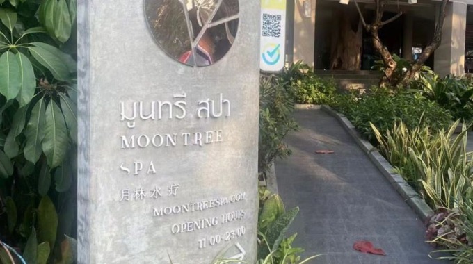 泰國布吉Moontree SPA水療店【網紅SPA|專屬預約】