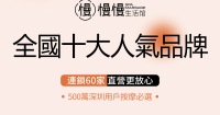 慢慢生活館 ·  中泰式按摩·精油SPA | 光明大仟裏店