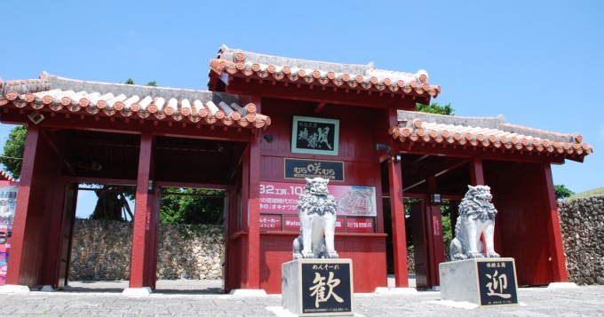 沖繩體驗王國門票