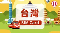 [台灣] 5G SIM卡|日用包/總量包|香港機場自取|1-30天|高速 無限流量|插卡即用