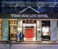 【特色Staycation體驗】 東南樓藝術酒店  ｜ Tung Nam Lou Art Hotel