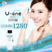 U-one HIFU 全面300線