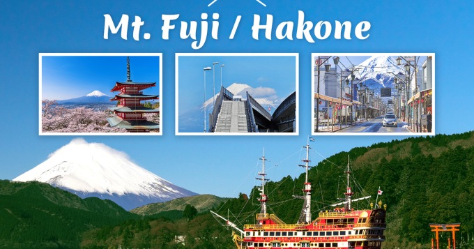 富士山之旅：從東京出發，遊覽新倉山/山中湖/忍野八海