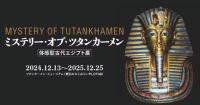 圖坦卡門之謎：在橫濱 (Yokohama) 舉辦的沉浸式古埃及展
