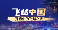 重慶飛躍中國劇場門票（來福士購物廣場店)