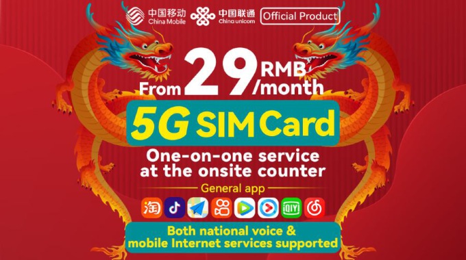 【中国】中国联通Nihao | 5G SIM卡 | 北京/上海/广州机场 | 本地电话+通话上网+App注册+短信