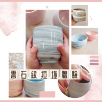【買一送一】思陶藝術工作室 CC ART STUDIO - 雲石紋拉坯體驗工作坊｜太子