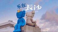 【登頂嶽麓山/精緻團】湖南省博+嶽麓書院+橘子洲一日遊