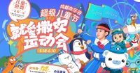 成都歡樂谷門票