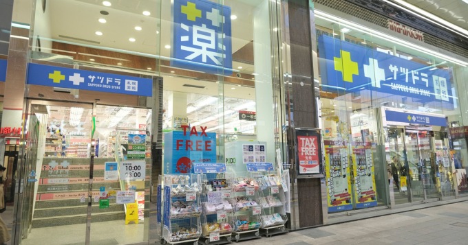 札幌藥妝購物優惠券