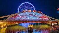河頭老街門票+飛越河北巨型球幕影院成人