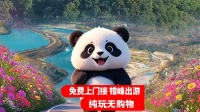 可選1-8人團丨熊貓谷+都江堰+藍眼淚贈3D演出丨純玩含門票
