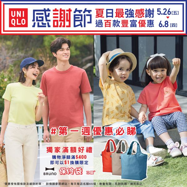 UNIQLO: 【夏日推介: 吸汗速乾的DRY-EX】 - GroupBuya 購物Jetso