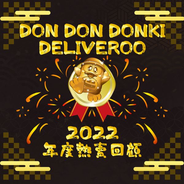 驚安の殿: DON DON DONKIxDELIVEROO 年度熱賣回顧 - GroupBuya 購物Jetso