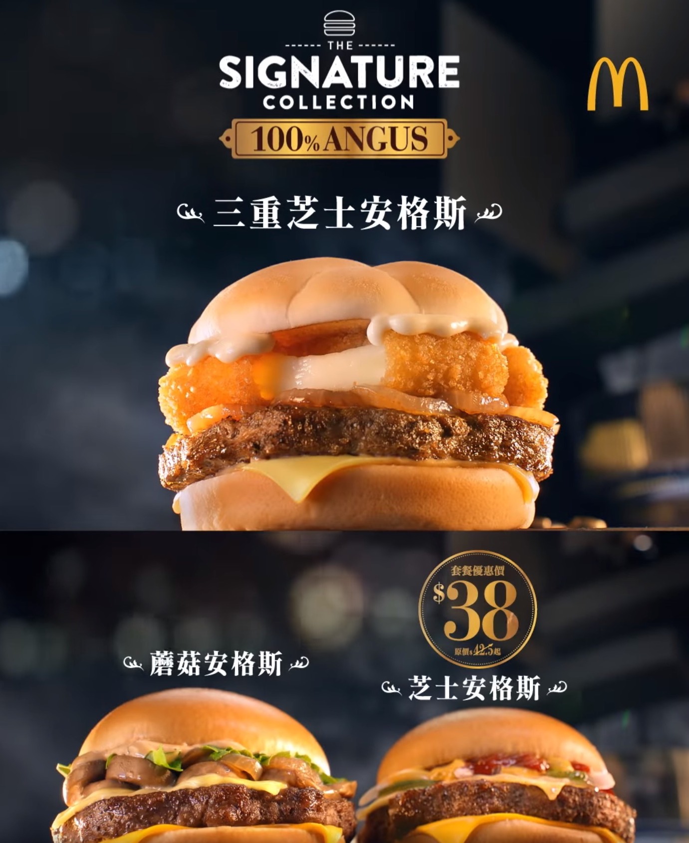 麥當勞: 【期間限定三重芝士安格斯8月29號起喺麥當勞就有得歎啦！】 - GroupBuya 購物Jetso