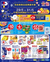 【最新著數優惠】