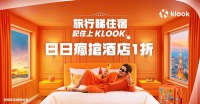 【初夏旅行放試玩】6月9-11日抵deals｜多個自助餐快閃買一送一｜每日瘋搶酒店優惠 低至1折！