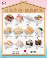 【日本直送・經典鮮味】