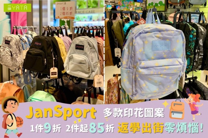 一田百貨 YATA: 返學出街有時太多嘢帶點算好?孭返個背囊出街就可以解決問題啦由即日起至8月3號,你可以係一田百貨沙田店 ...