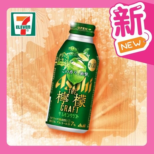 7-Eleven: 【#FunTime之選】朝日青檸味果酒400毫升罐裝以優質青檸檬