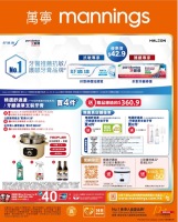 【最新購物優惠】