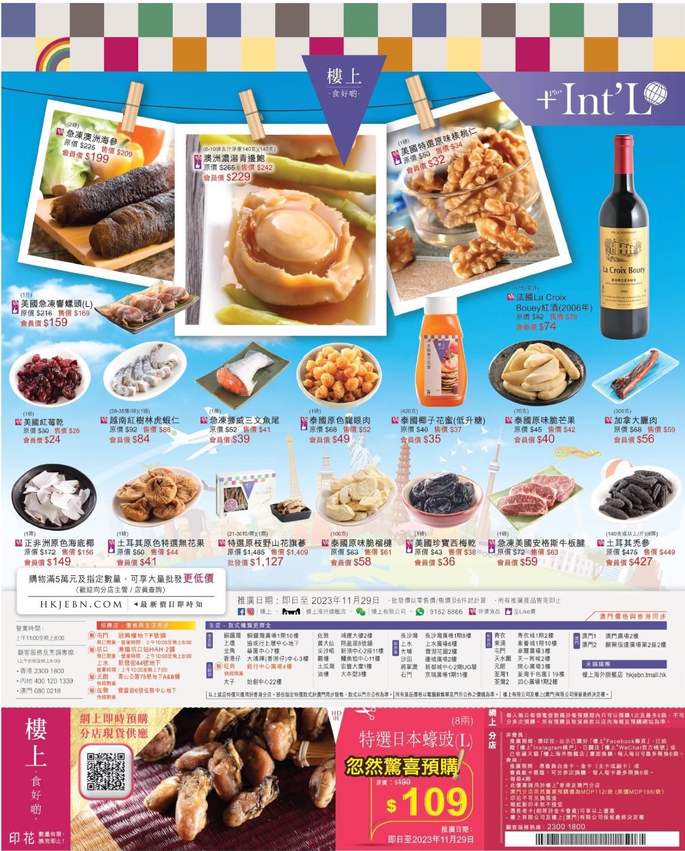 樓上: 【精選貨品優惠】 - GroupBuya 購物Jetso