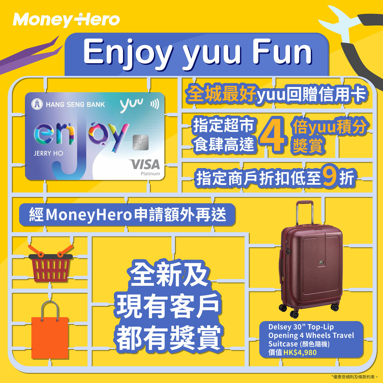 恒生銀行: 恒生enJoy卡- GroupBuya 購物Jetso