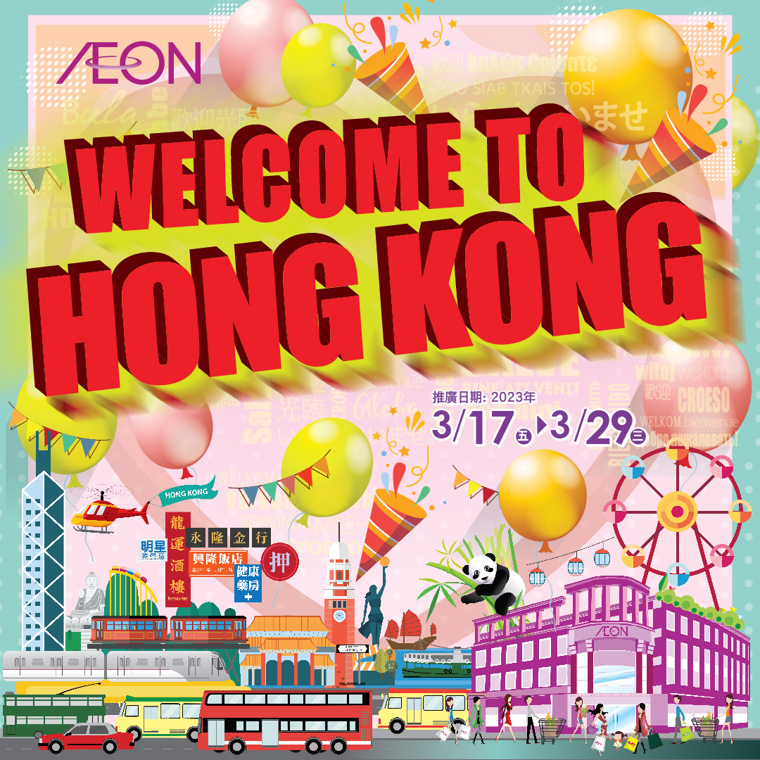 AEON to Hong Kong GroupBuya 購物Jetso