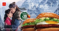 【玉子將軍漢堡 跨越時空都要返嚟！】