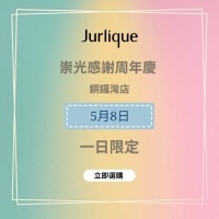 【Jurlique】5月8日SOGO銅鑼灣店一日限定 皇牌玫瑰護手霜及雙重精華套裝