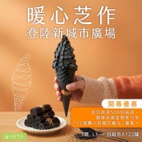 【新城市廣場】暖心芝作新店開幕 首兩星期$2加購芝麻丸