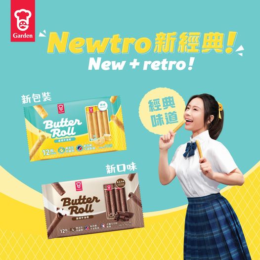 嘉頓麵包: 【嘉頓牛油卷— 零食界Newtro 新經典】咩係Newtro？Newtro = New + Ret... - Groupbuya  美食Jetso