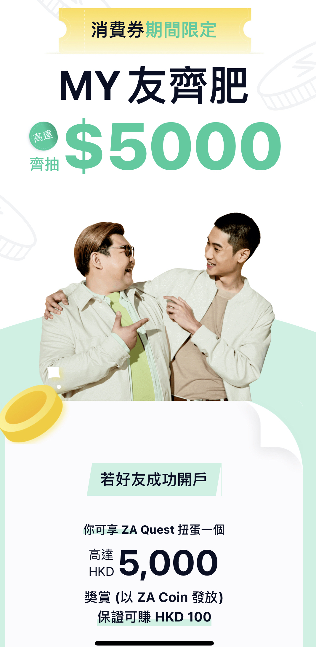 ZA Bank: ? 去ZA Bank 開戶賺高達HKD 5,000！ - GroupBuya 購物Jetso