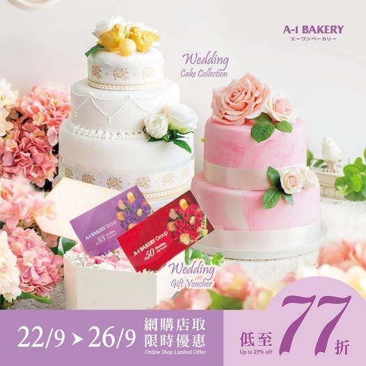 A 1 Bakery Group A 1 Bakery 9 a-1-bakery-group-a-1-bakery-9