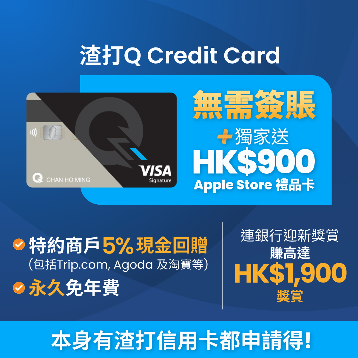 渣打銀行: Q Credit Card : 網購必備信用卡！特約商戶簽賬5％現金回贈、淘寶0%手續費- ?獨... - GroupBuya  購物Jetso
