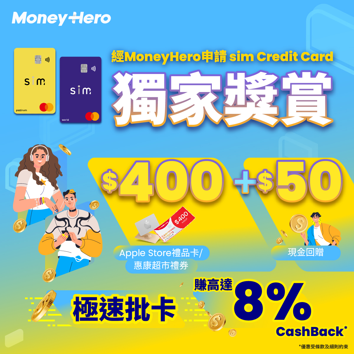 UA亞洲聯合財務: sim Credit Card - HK$600 HKTVmall電子購物禮券HK$600 Appl... - GroupBuya  購物Jetso