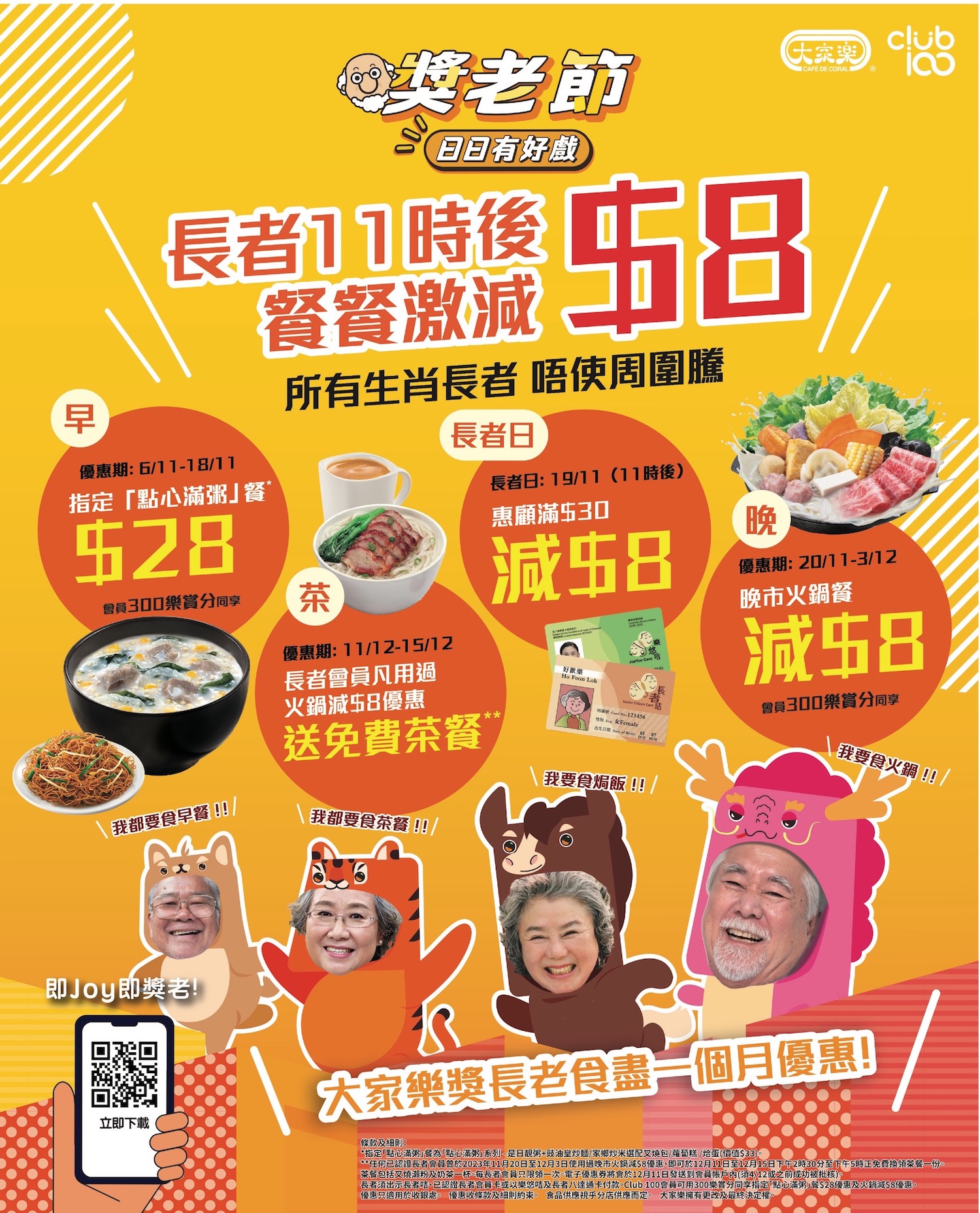 Caf De Coral 12 1 GroupBuya Jetso menu-at-caf-de-coral-restaurant-hong-kong-choi-ming-st