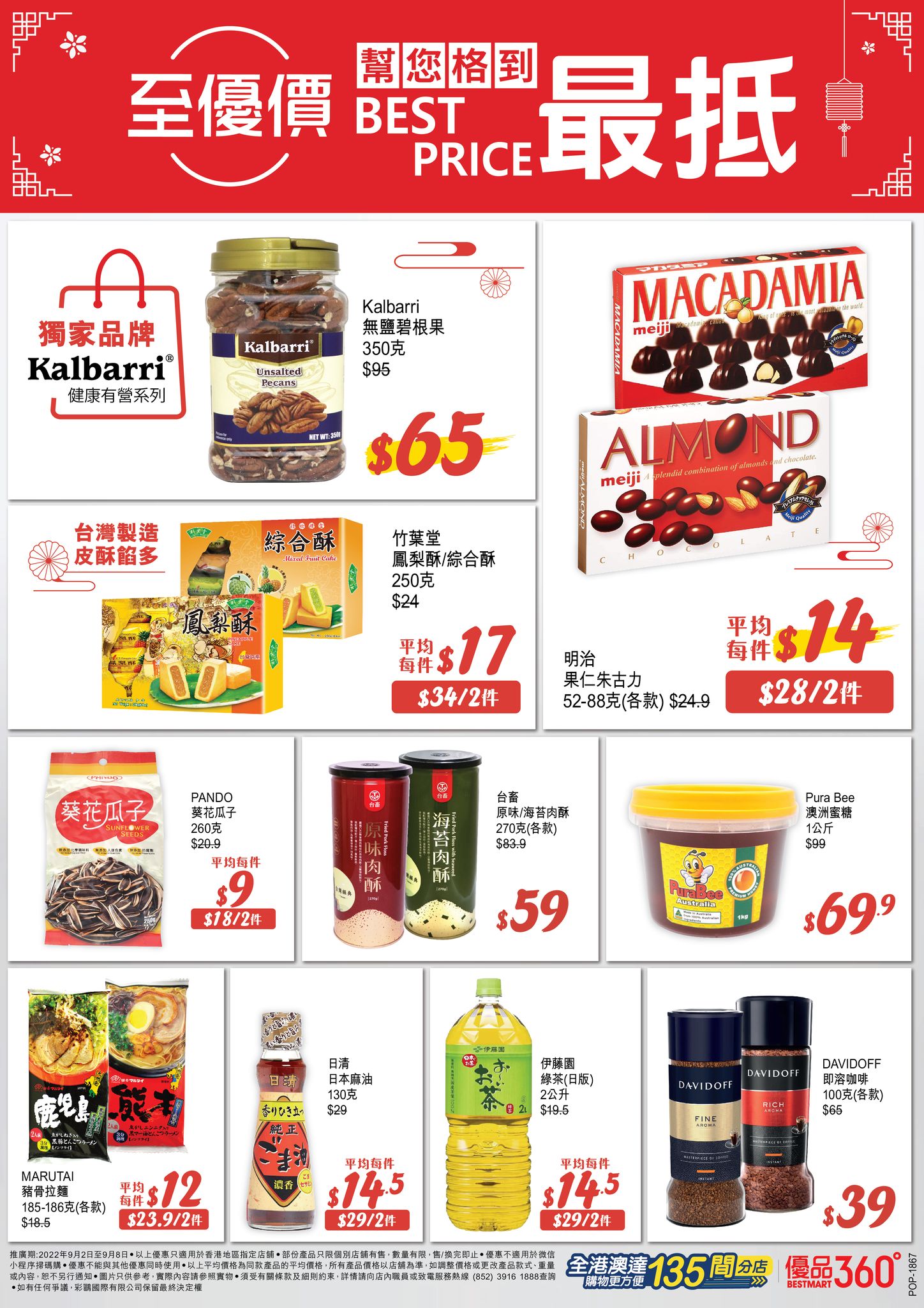 優品360: 【至優價幫你格到最抵】至8/9/2022 - GroupBuya 購物Jetso