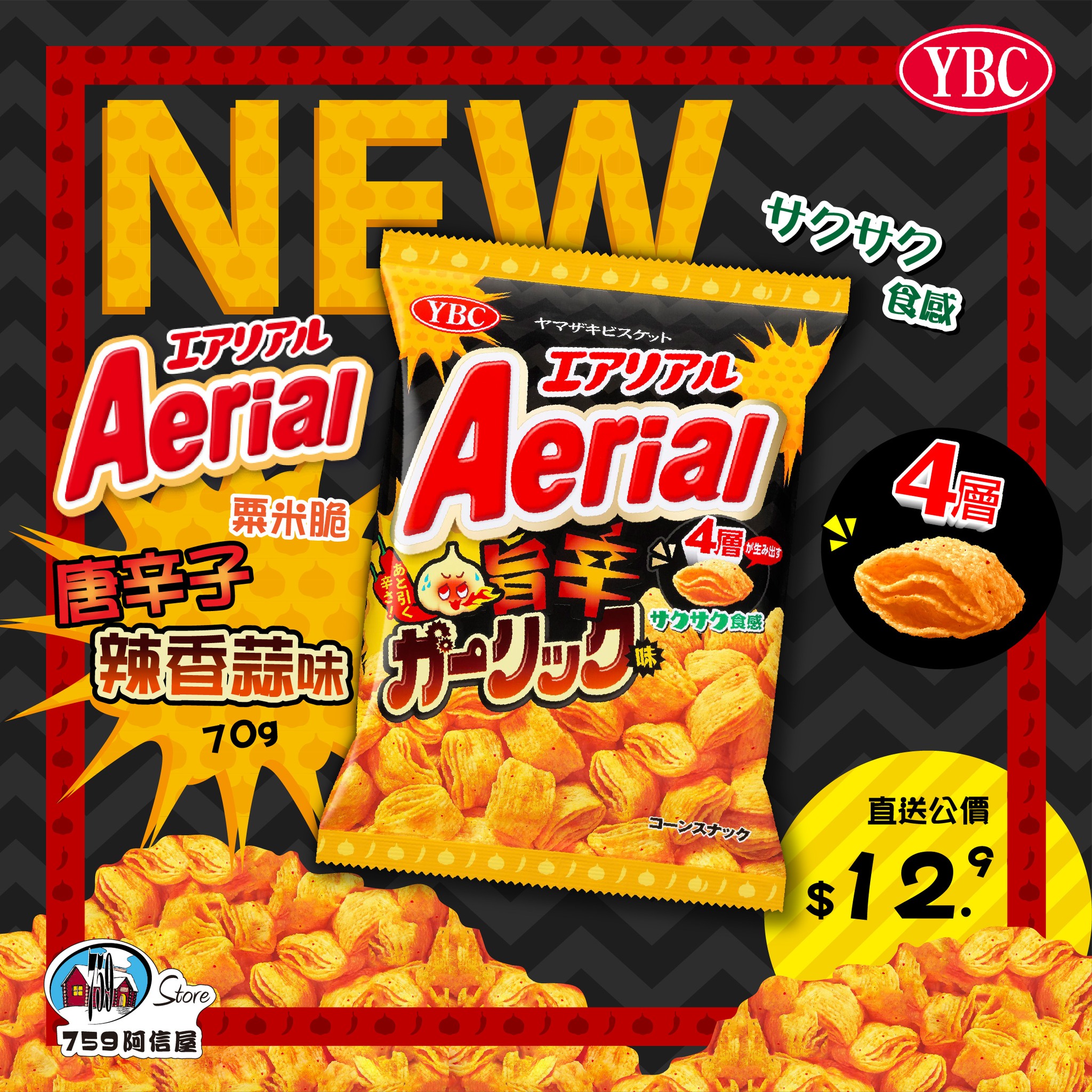759-15-9-19-9-2022-groupbuya-jetso