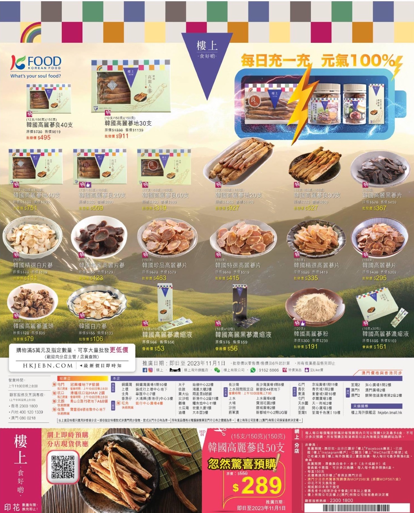 樓上: 【精選燕窩批發價】 - GroupBuya 購物Jetso