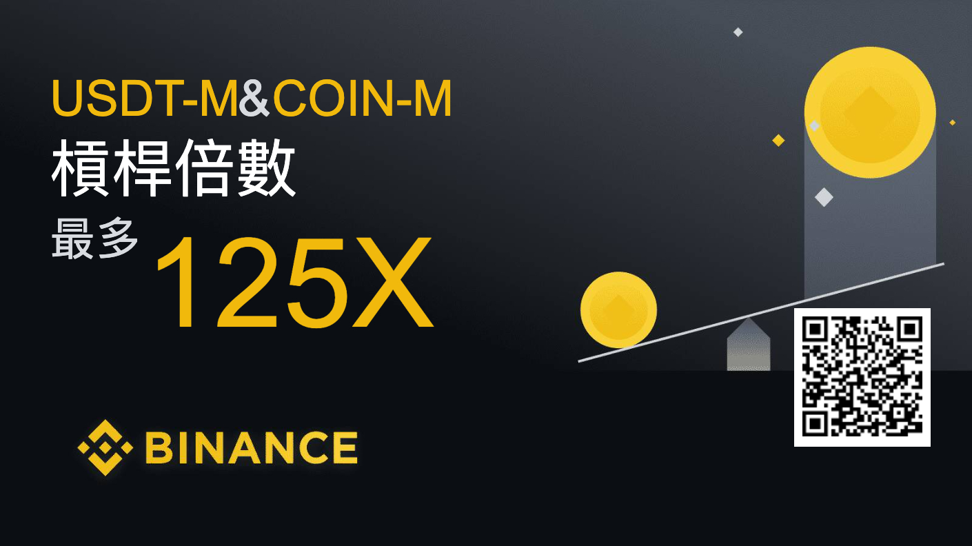 Binance 幣安: 共同賺幣- 經我們註冊每次於幣安交易時賺取最高10%佣金邀請碼- GroupBuya 購物Jetso