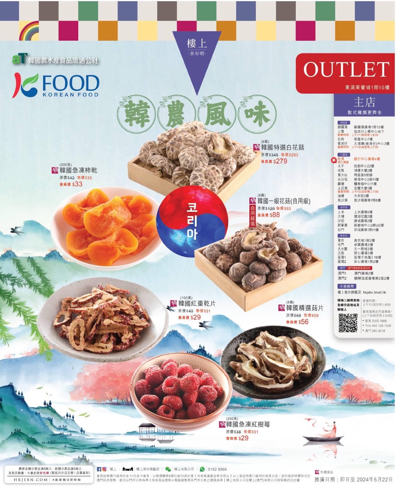 樓上：【精選貨品優惠】 / 忽然驚喜預購：優惠裝·原味龜苓茶，即刻掃貨 https://bit.ly/20...｜著數 - GroupBuya