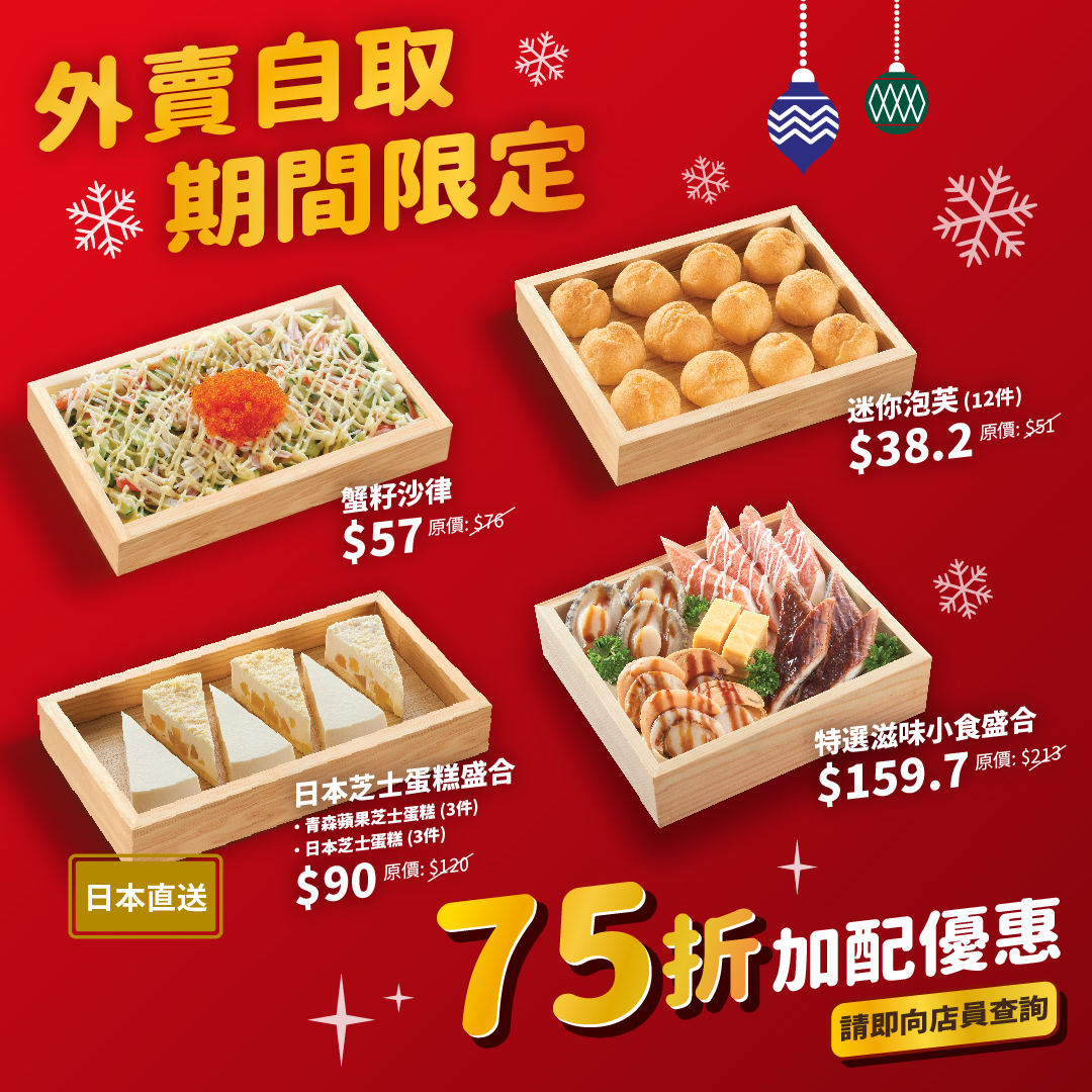 元氣壽司: 【最後3日 優先訂購 低至8折】至16/12/2022 / 【性價比高!全新極上滋味之選】想一次過歎... - GroupBuya ...