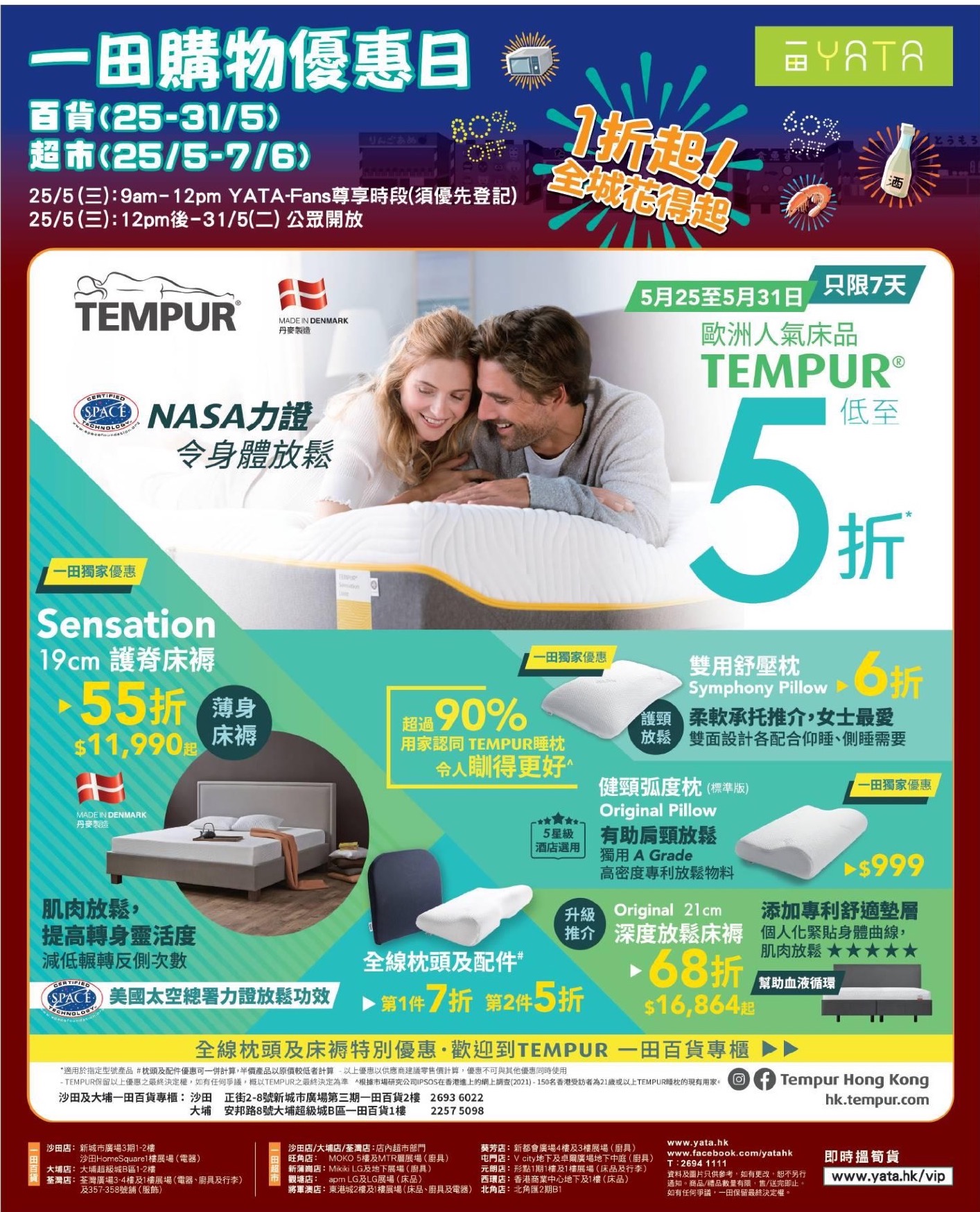 一田百貨 YATA: 【一田購物優惠日 1折起】至31/5/2022 - GroupBuya 購物Jetso