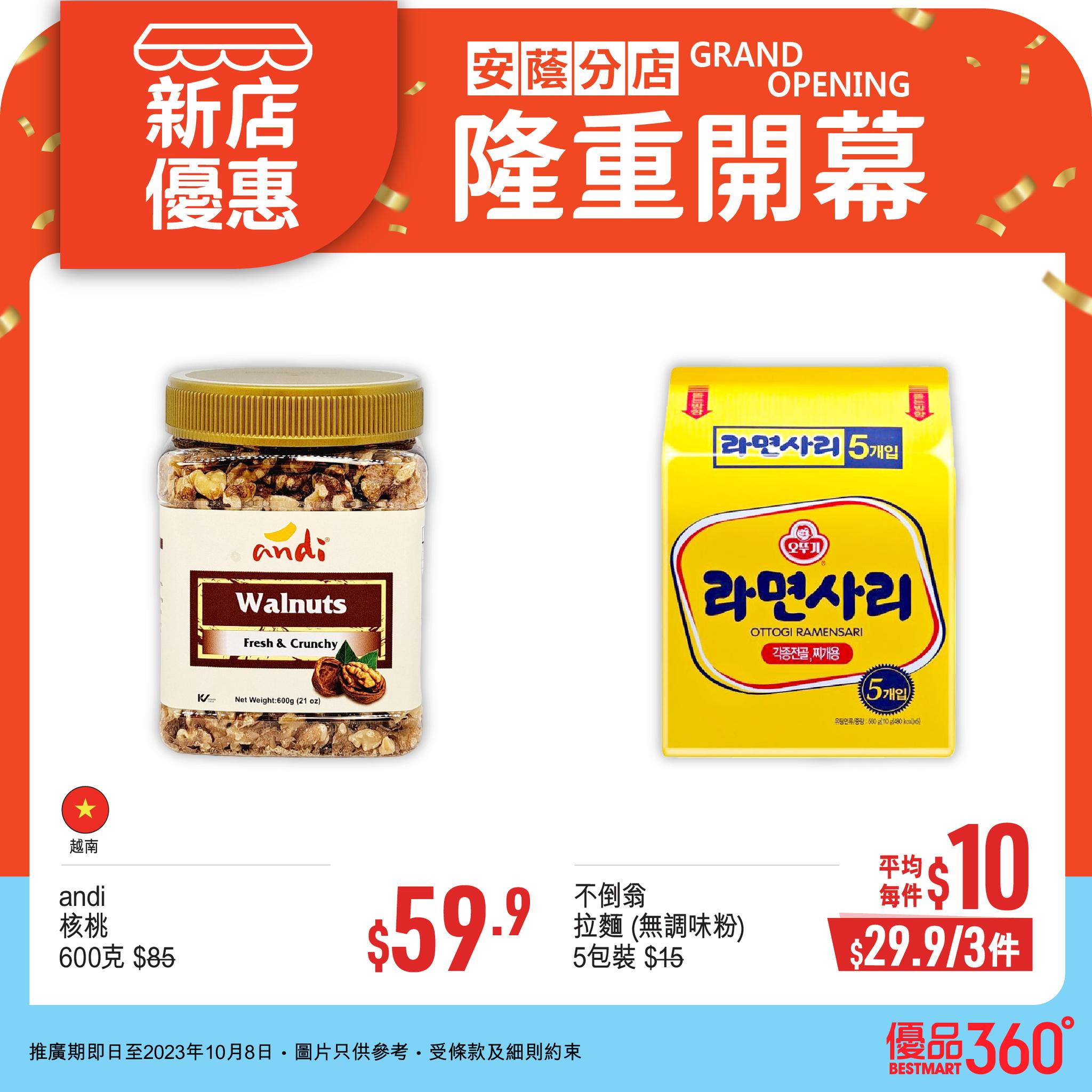 優品360: 【一買即換】至30/9/2023 - GroupBuya 購物Jetso